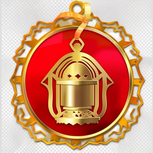 Shiled Medal Gold and red , ramadan kareem ,Lantern ramadan , png --v 5