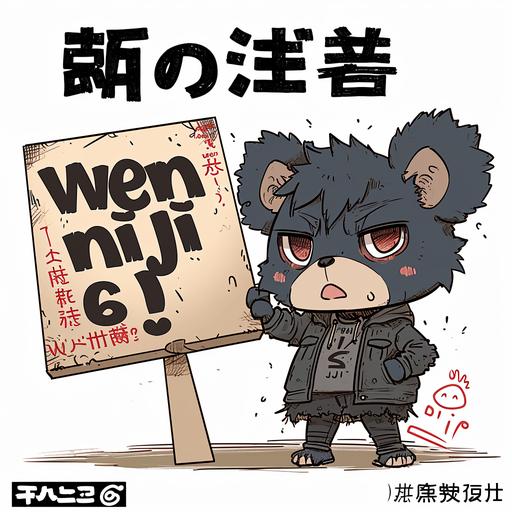 chibi bear holding a sign that says 